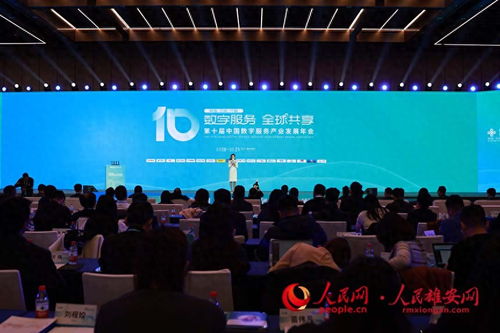 2025第十屆中國數字服務產業發展年會在雄安新區圓滿落幕，聚焦數字技術服務新趨勢